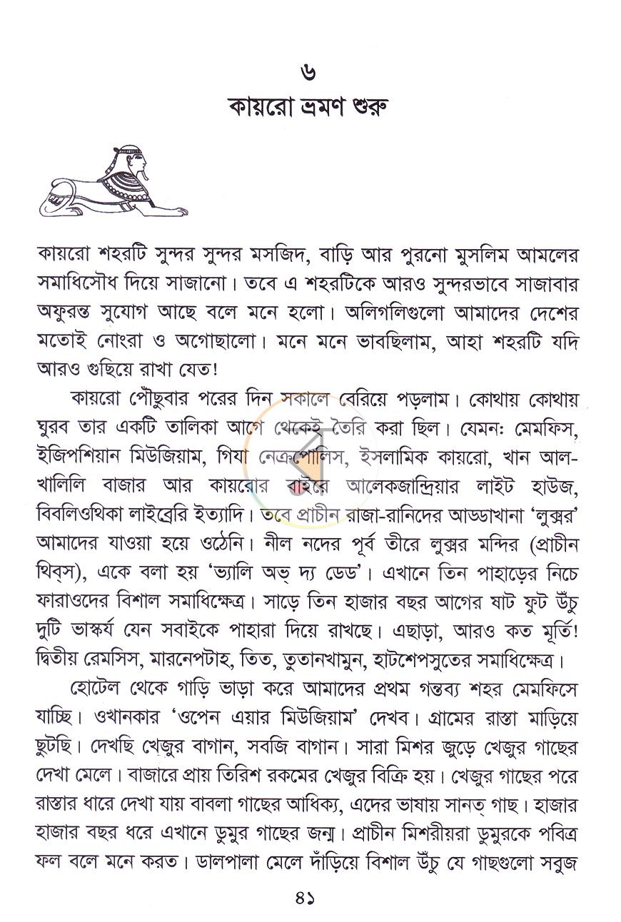 পাতা 15