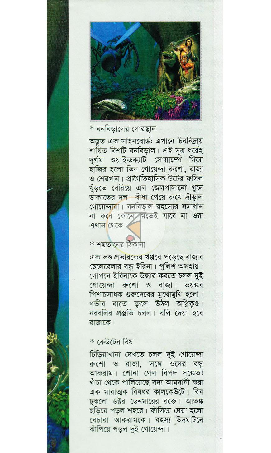 পাতা 1