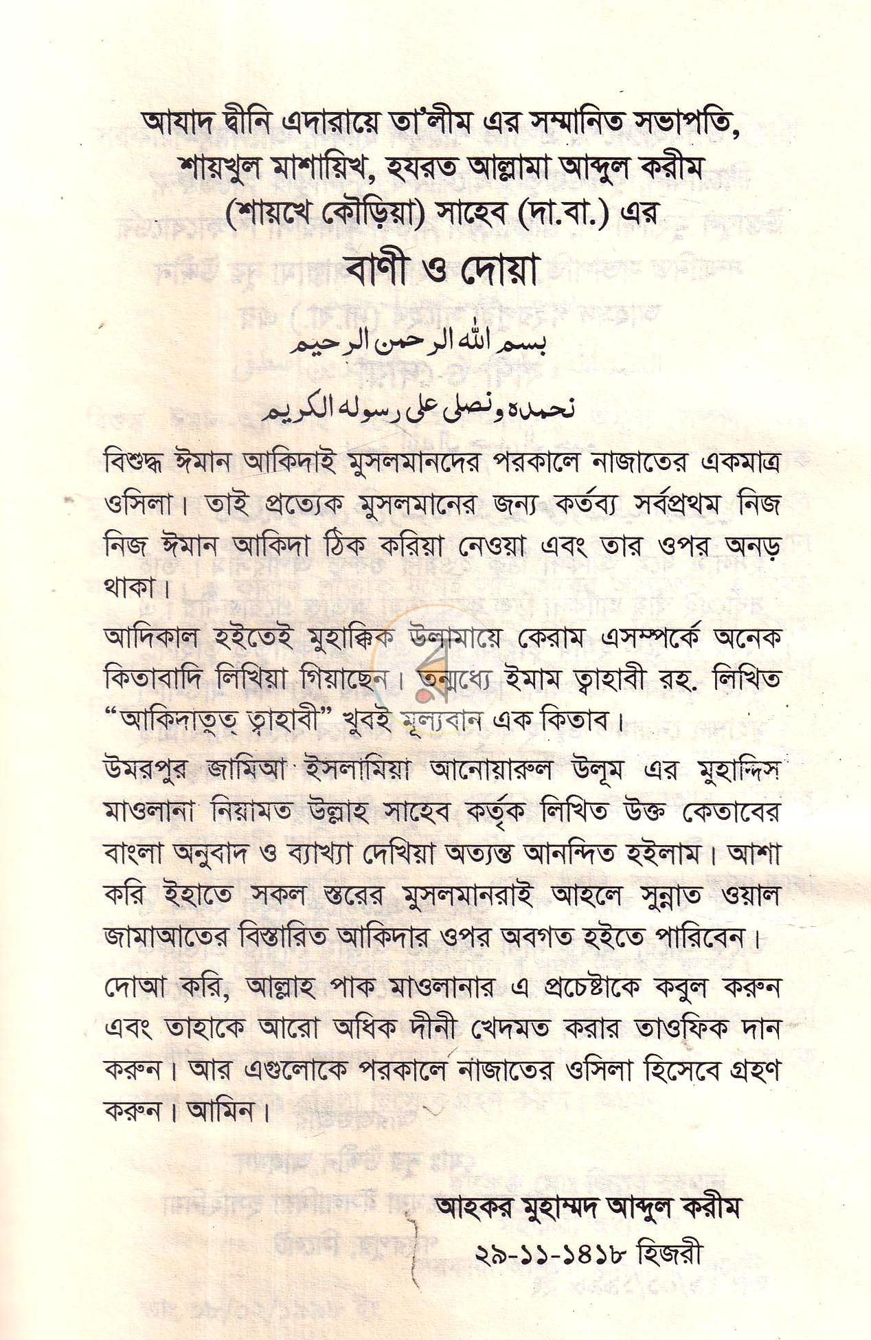 পাতা 4