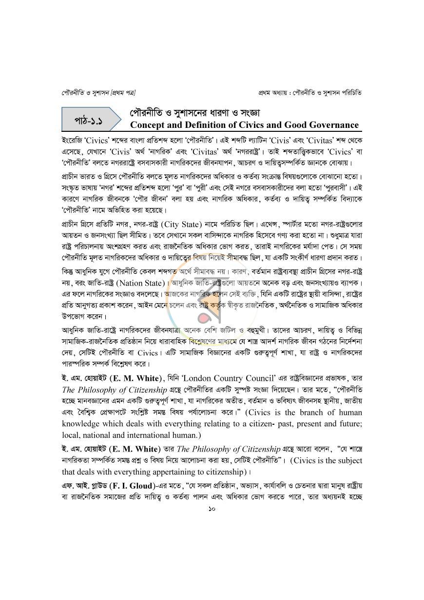 পাতা 4