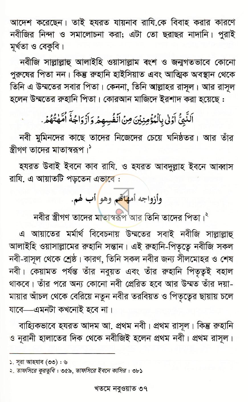 পাতা 15
