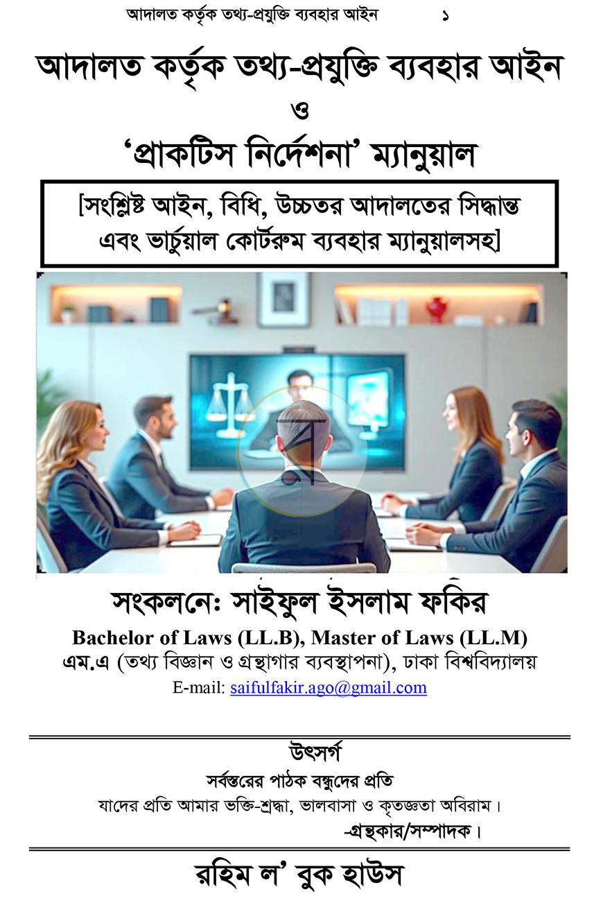পাতা 1