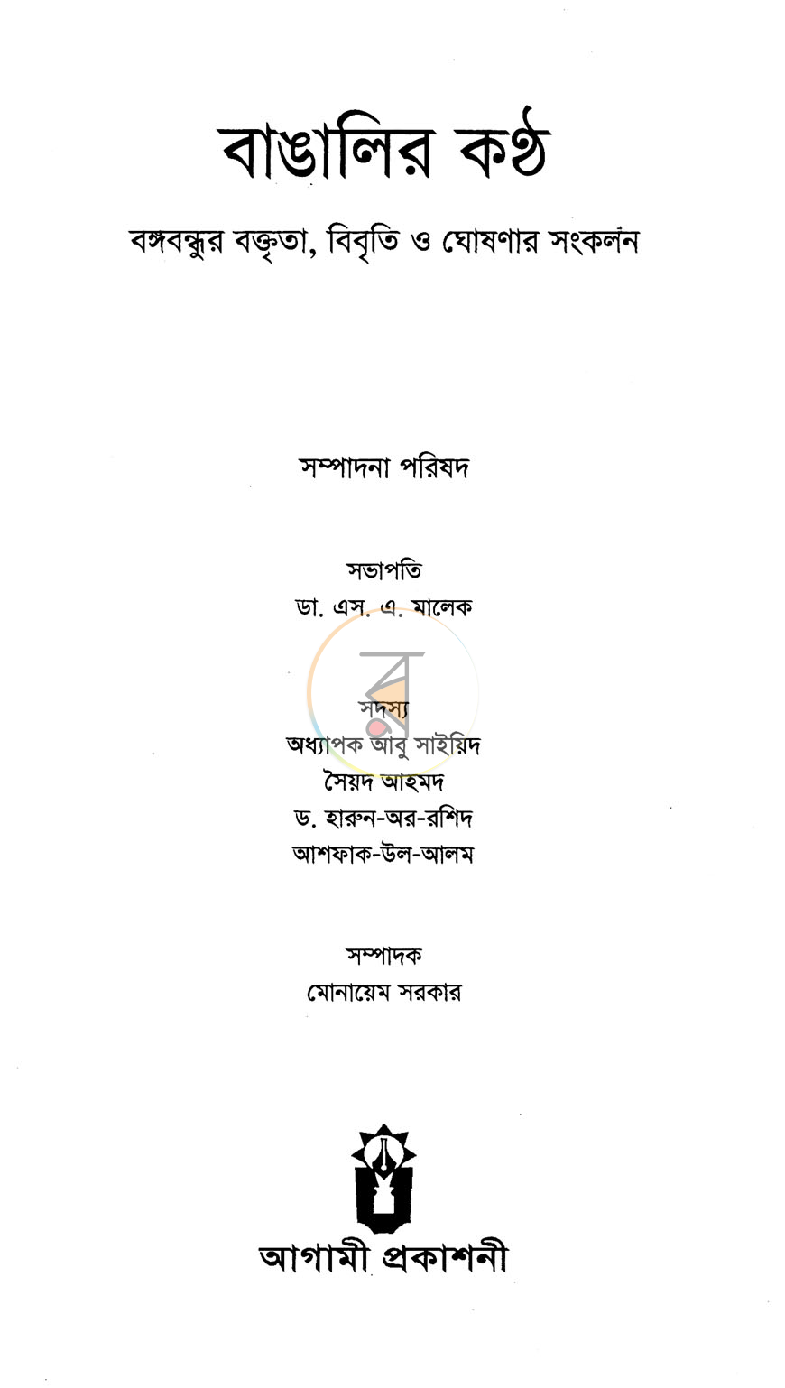 পাতা 2