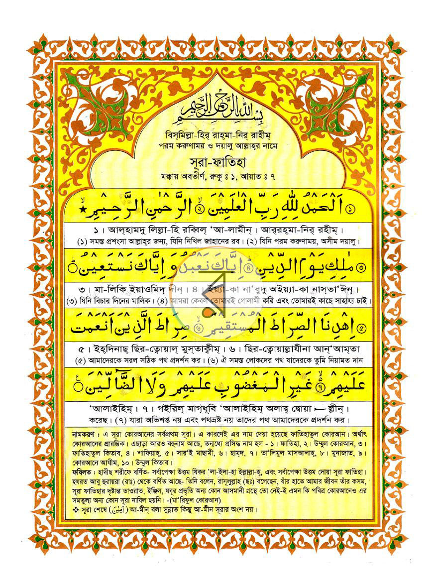 পাতা 3