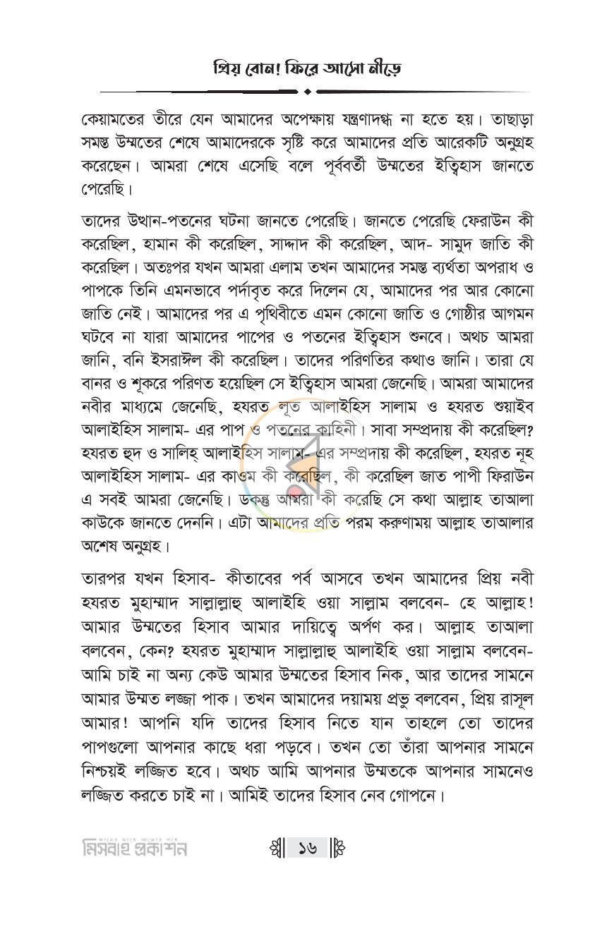 পাতা 15
