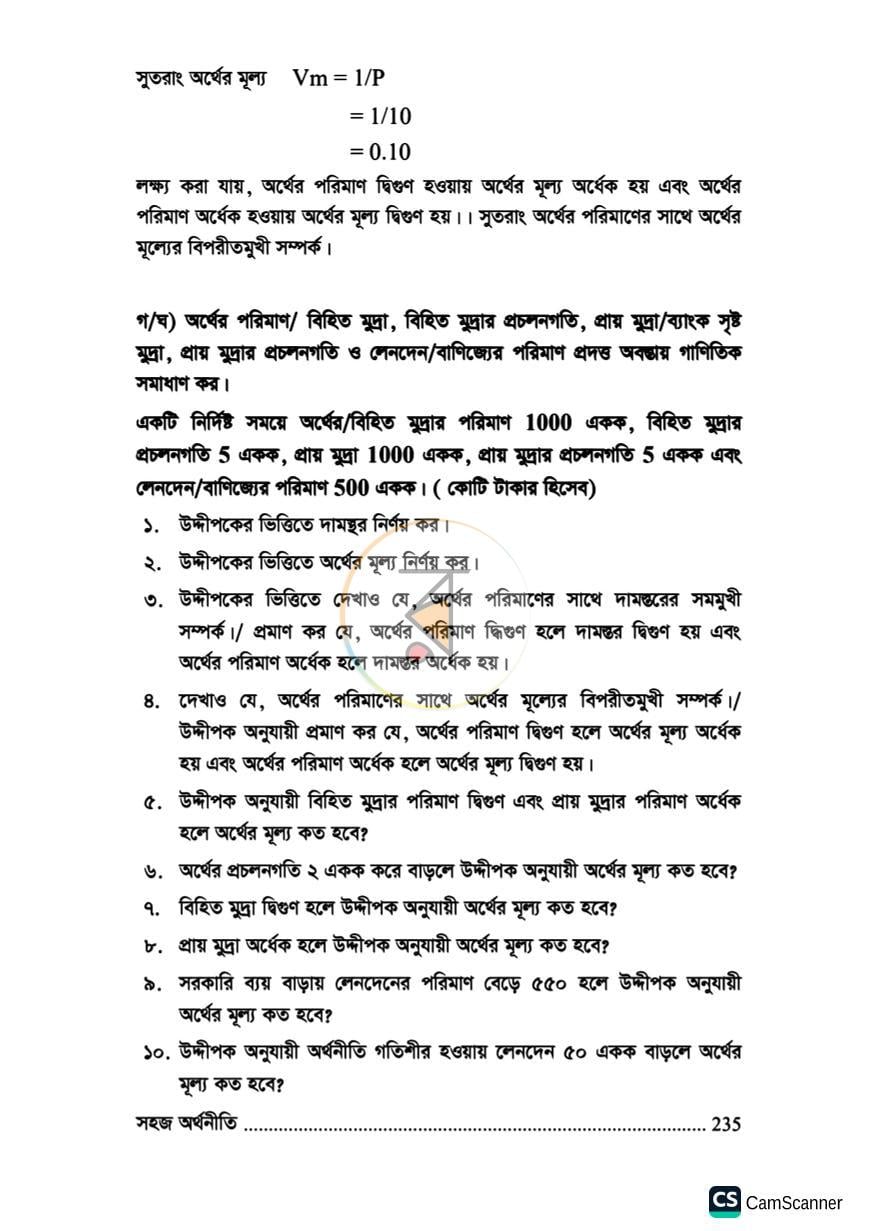 পাতা 14