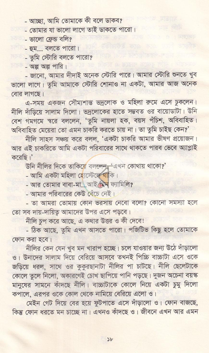পাতা 9