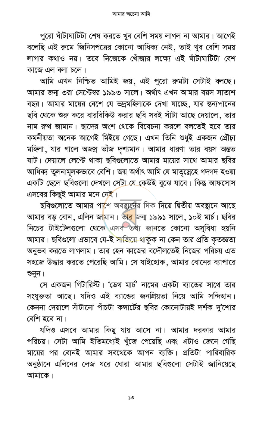 পাতা 10