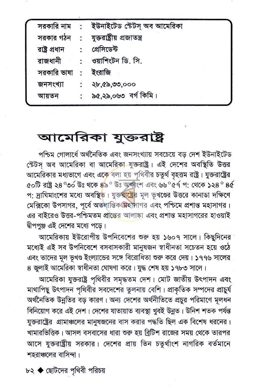 পাতা 11