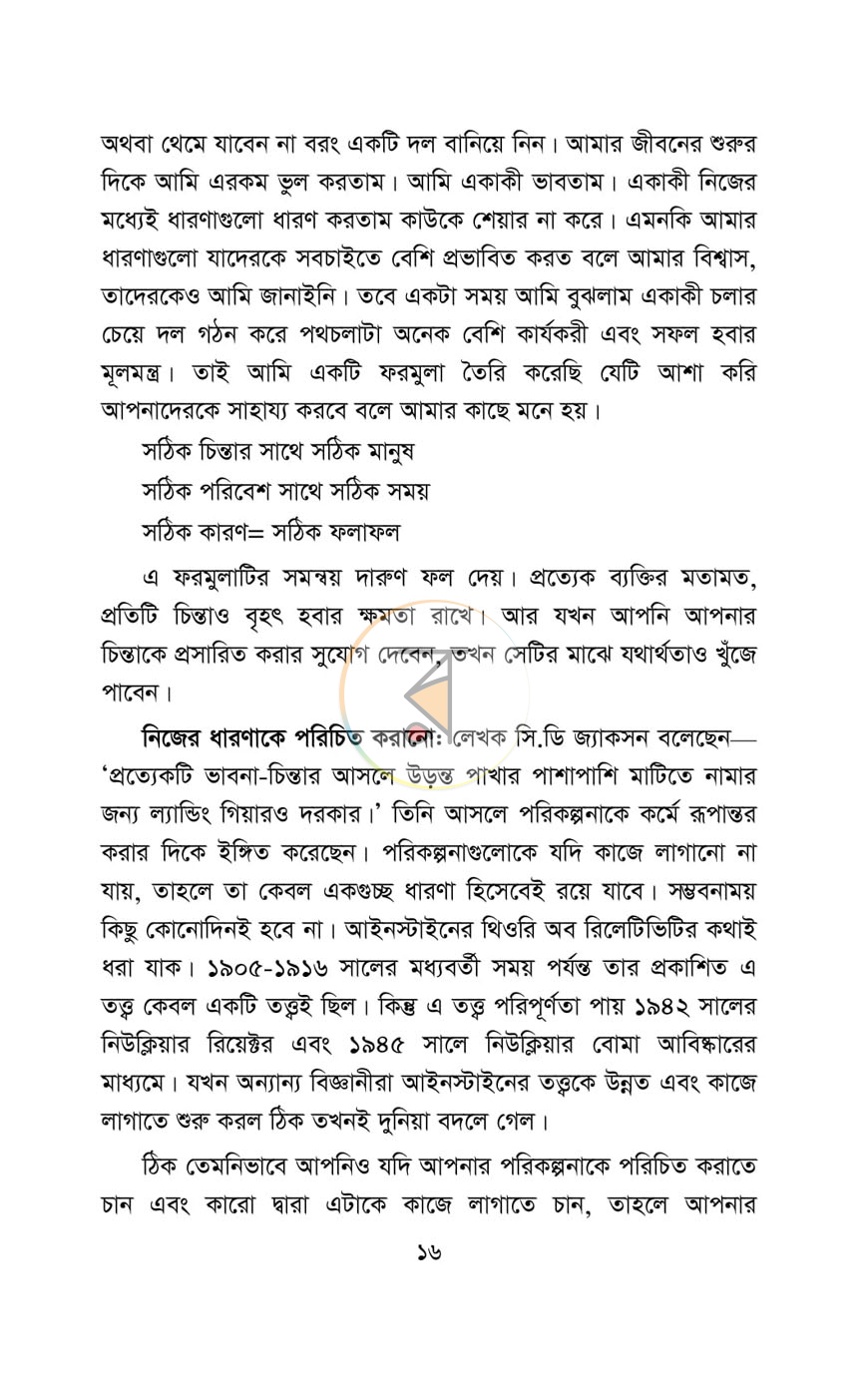 পাতা 12