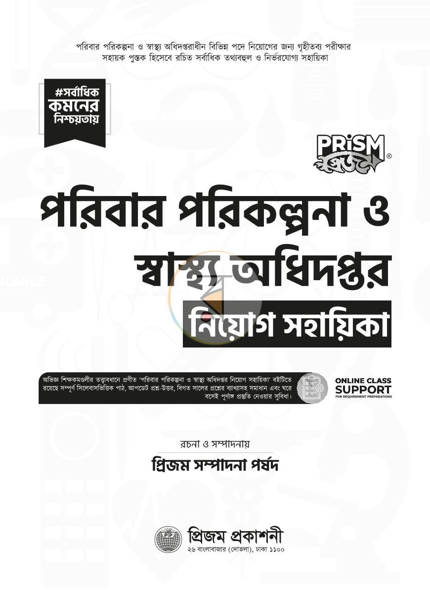 পাতা 1