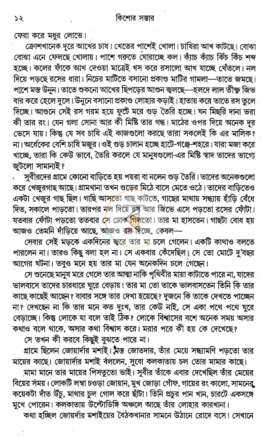 পাতা 9