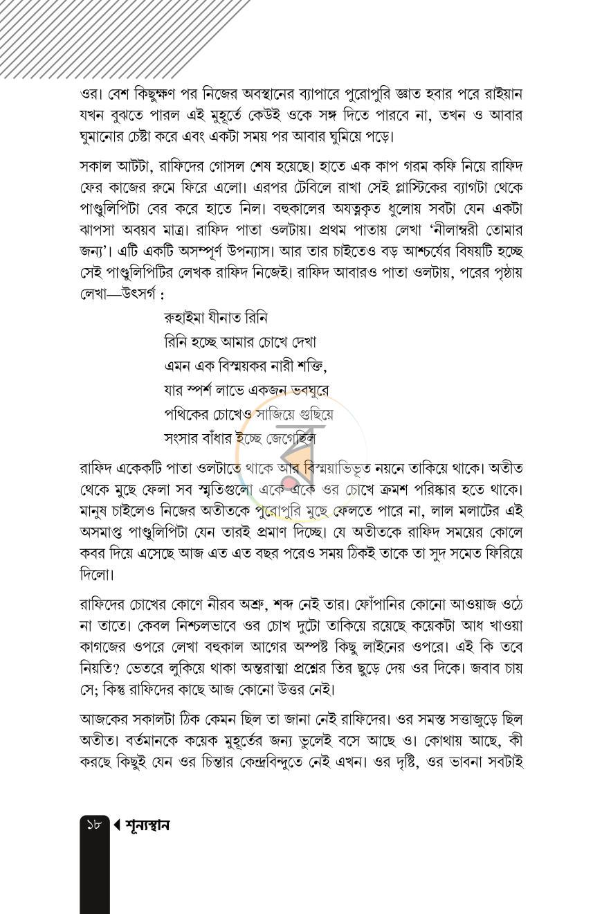 পাতা 16