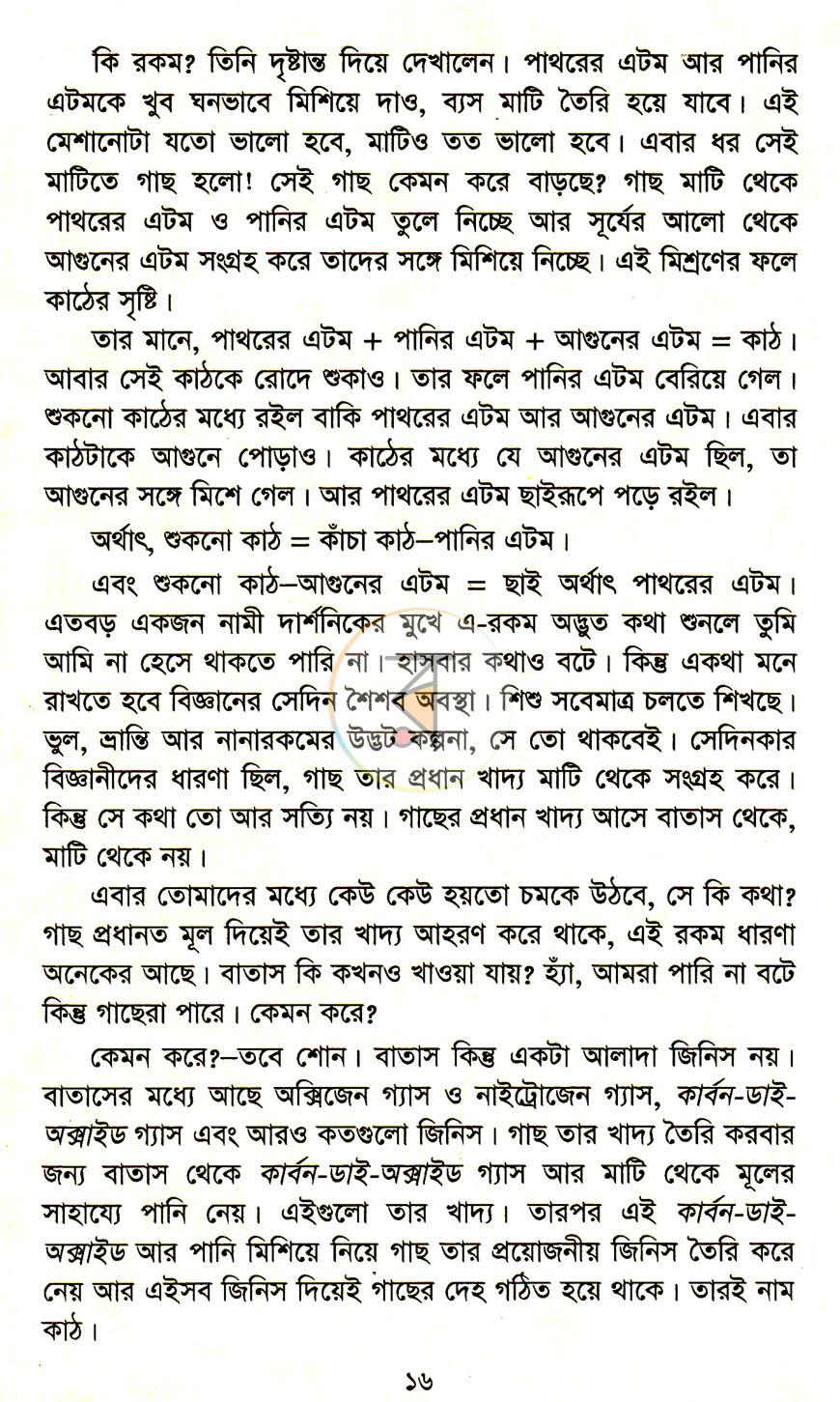 পাতা 11
