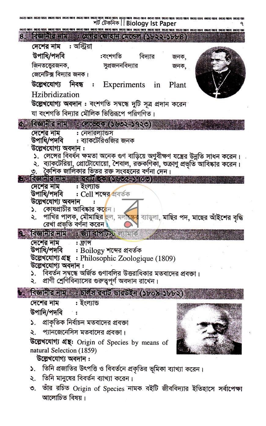 পাতা 6
