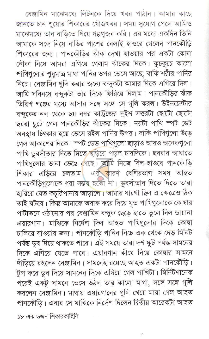 পাতা 10
