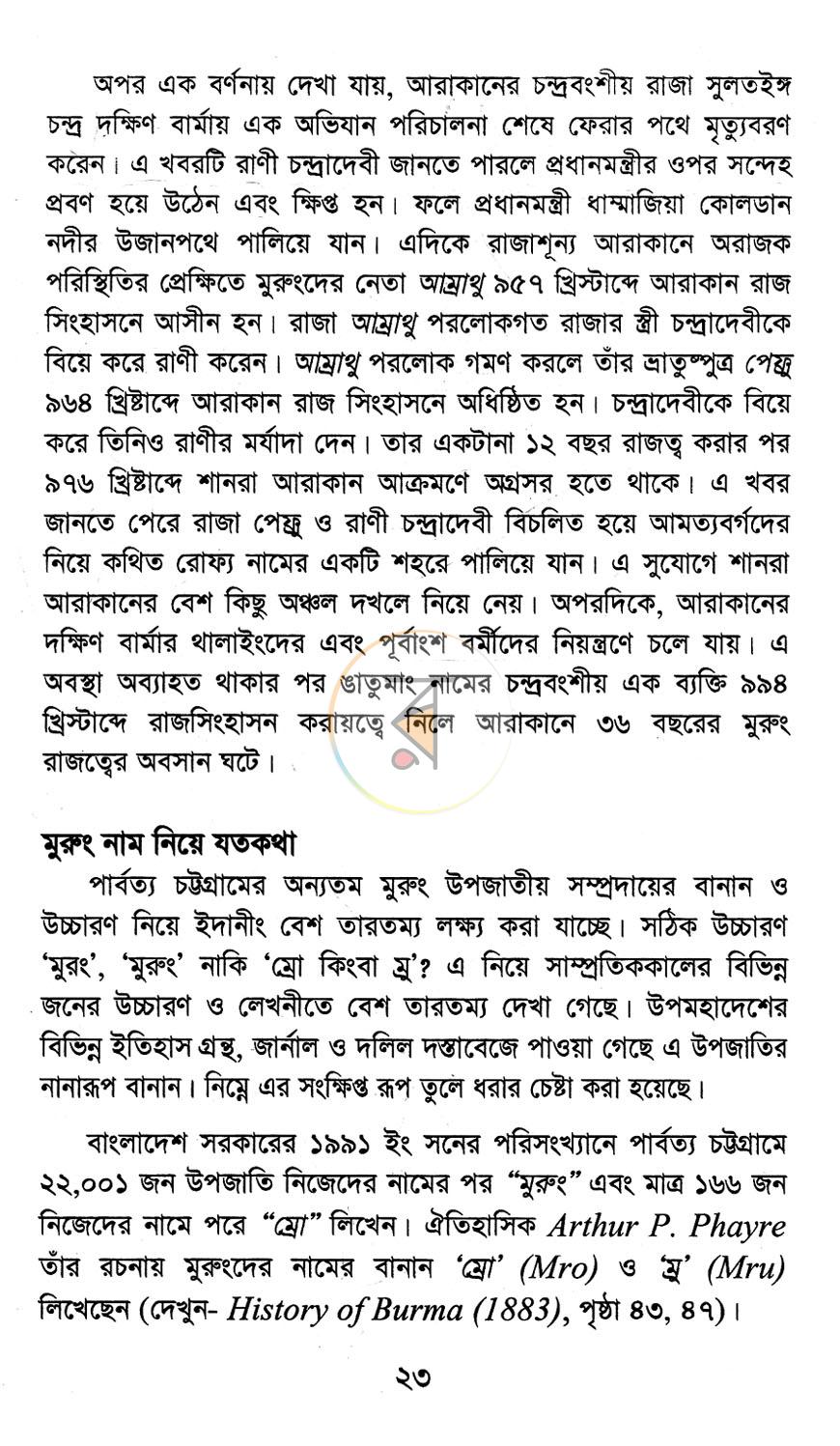 পাতা 11