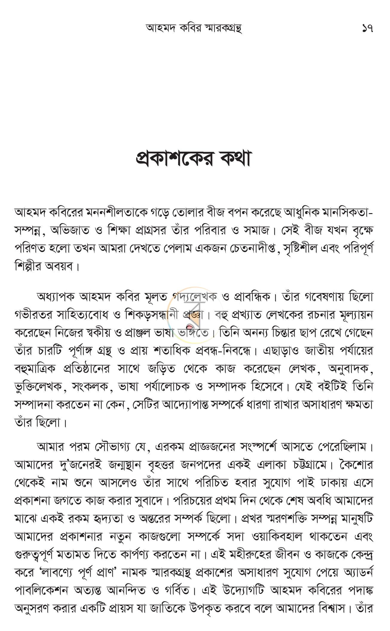 পাতা 14