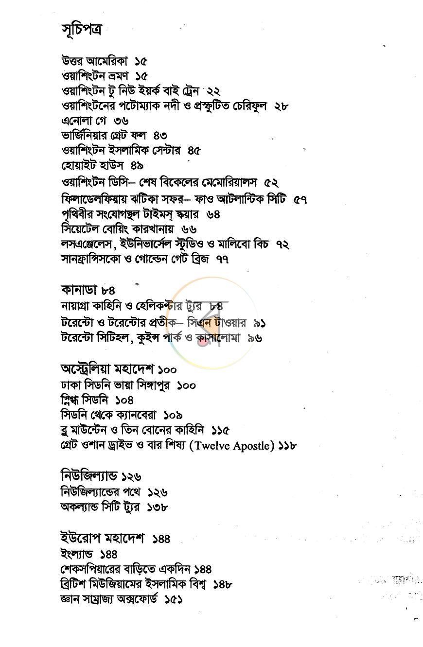 পাতা 4