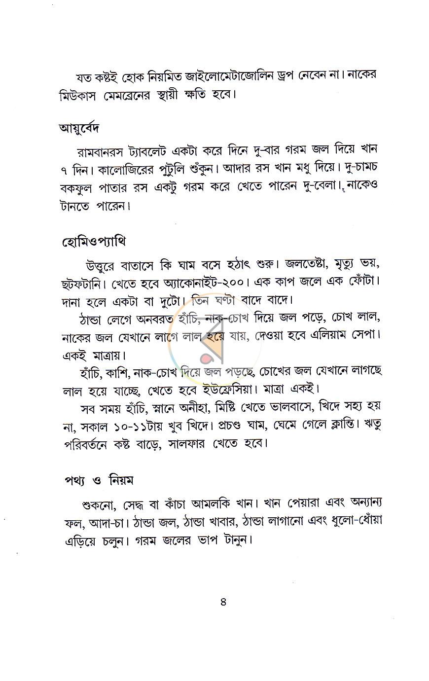 পাতা 13