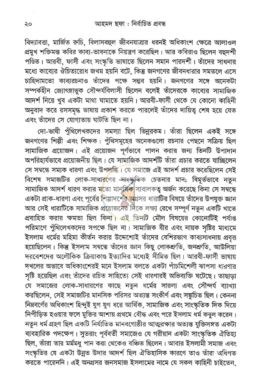 পাতা 15