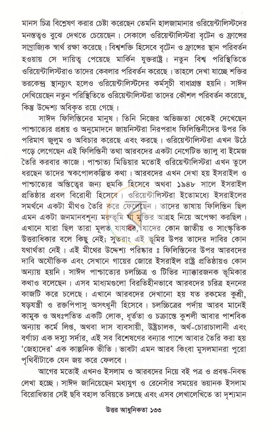 পাতা 15