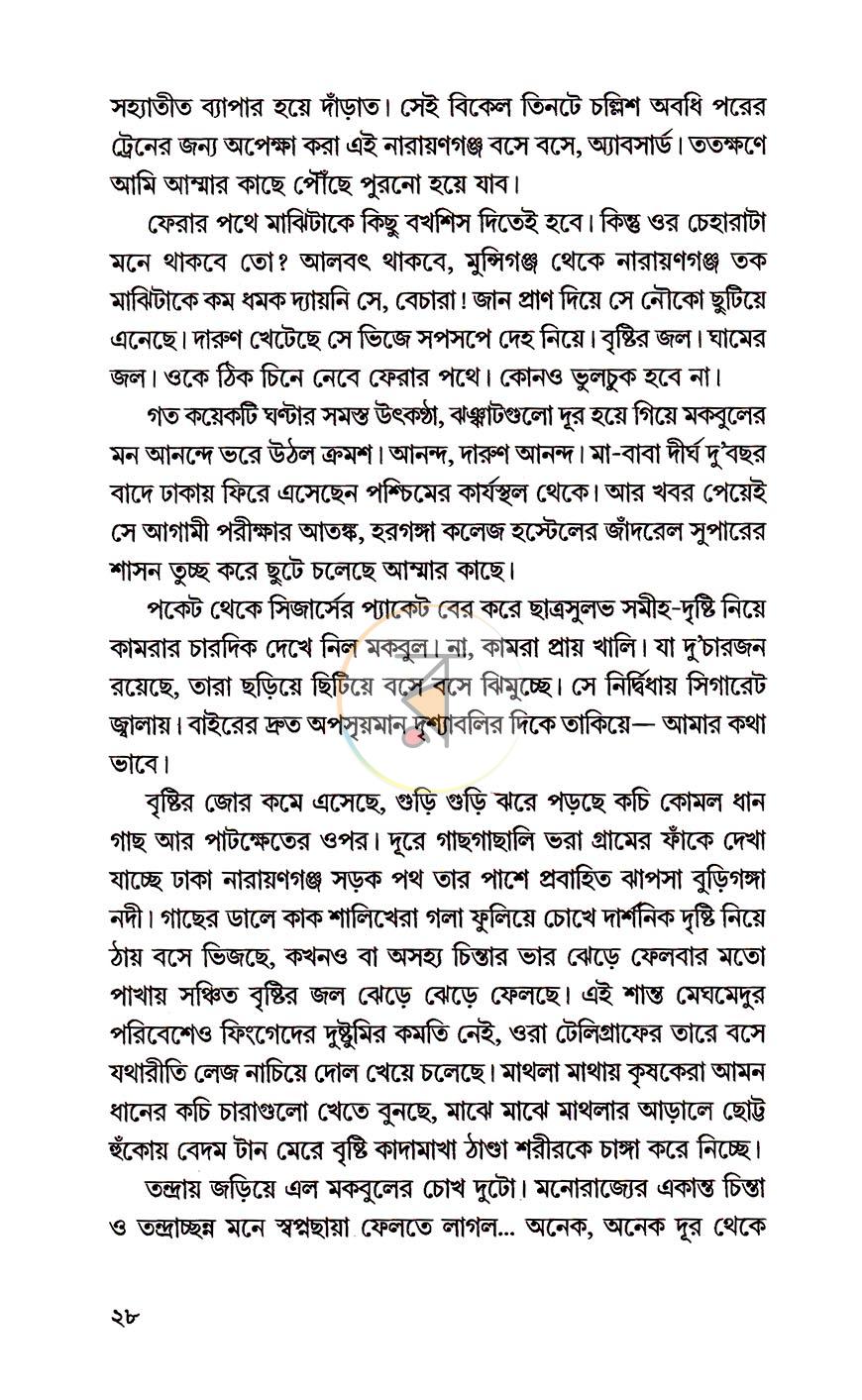 পাতা 5