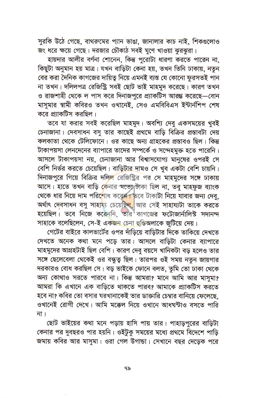 পাতা 9