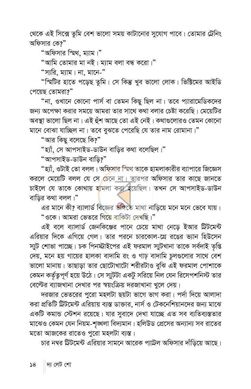 পাতা 13
