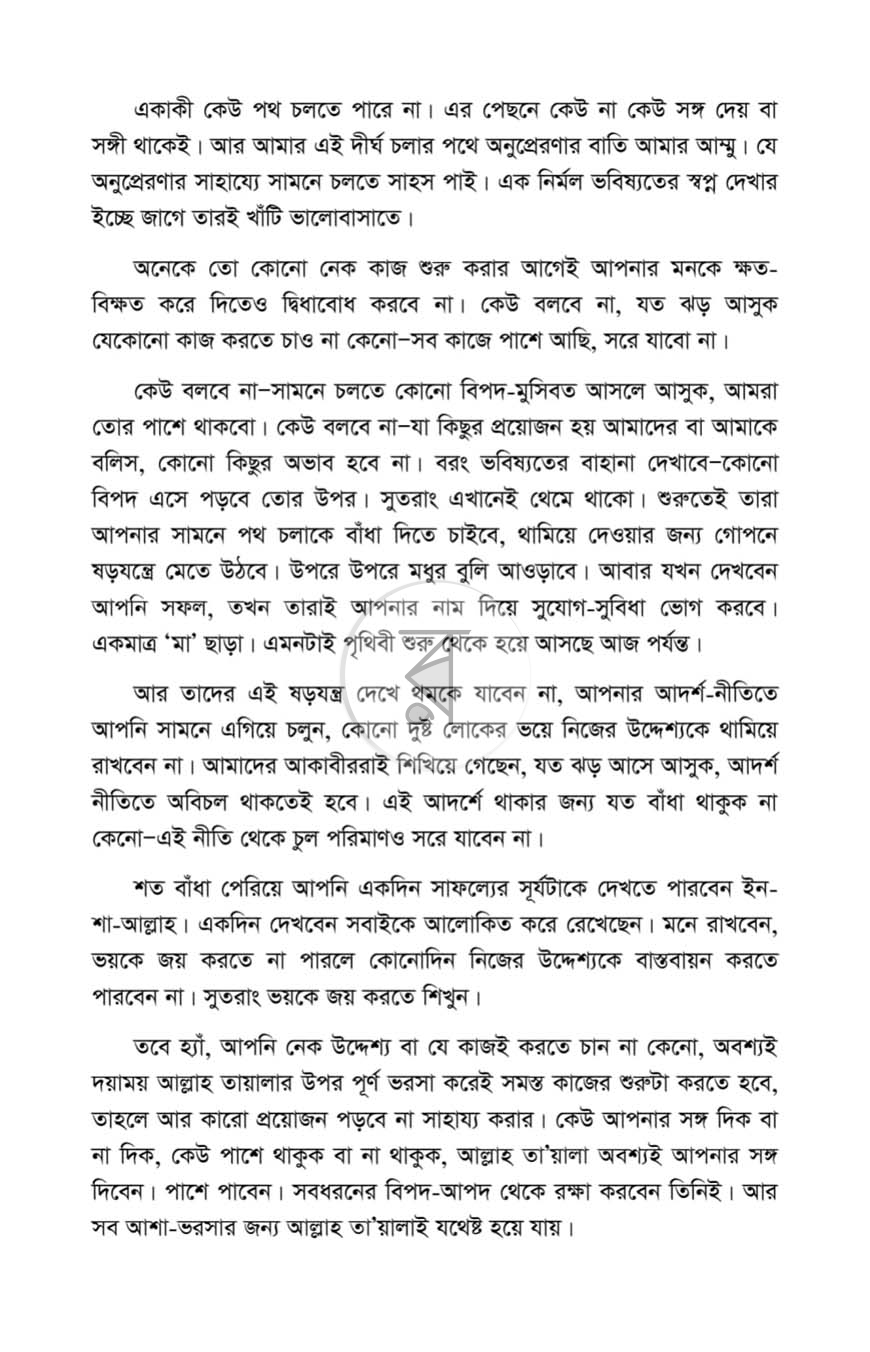 পাতা 3