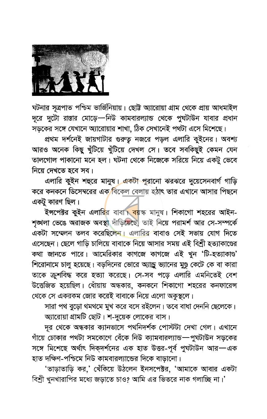 পাতা 5
