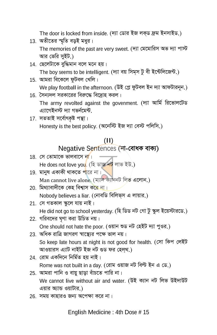 পাতা 15