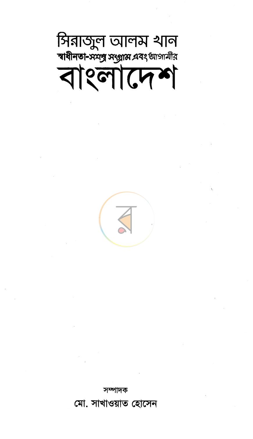 পাতা 2
