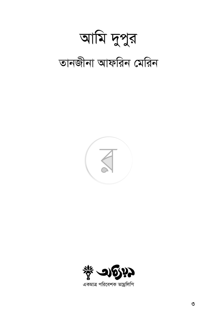 পাতা 1