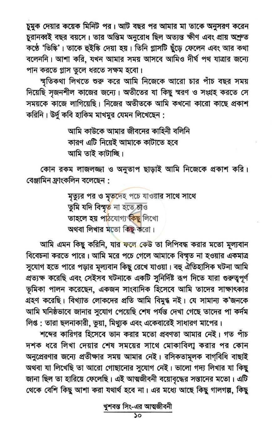 পাতা 5