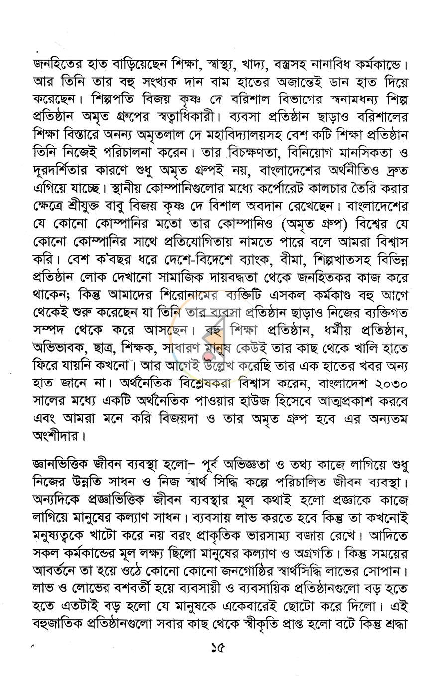 পাতা 10