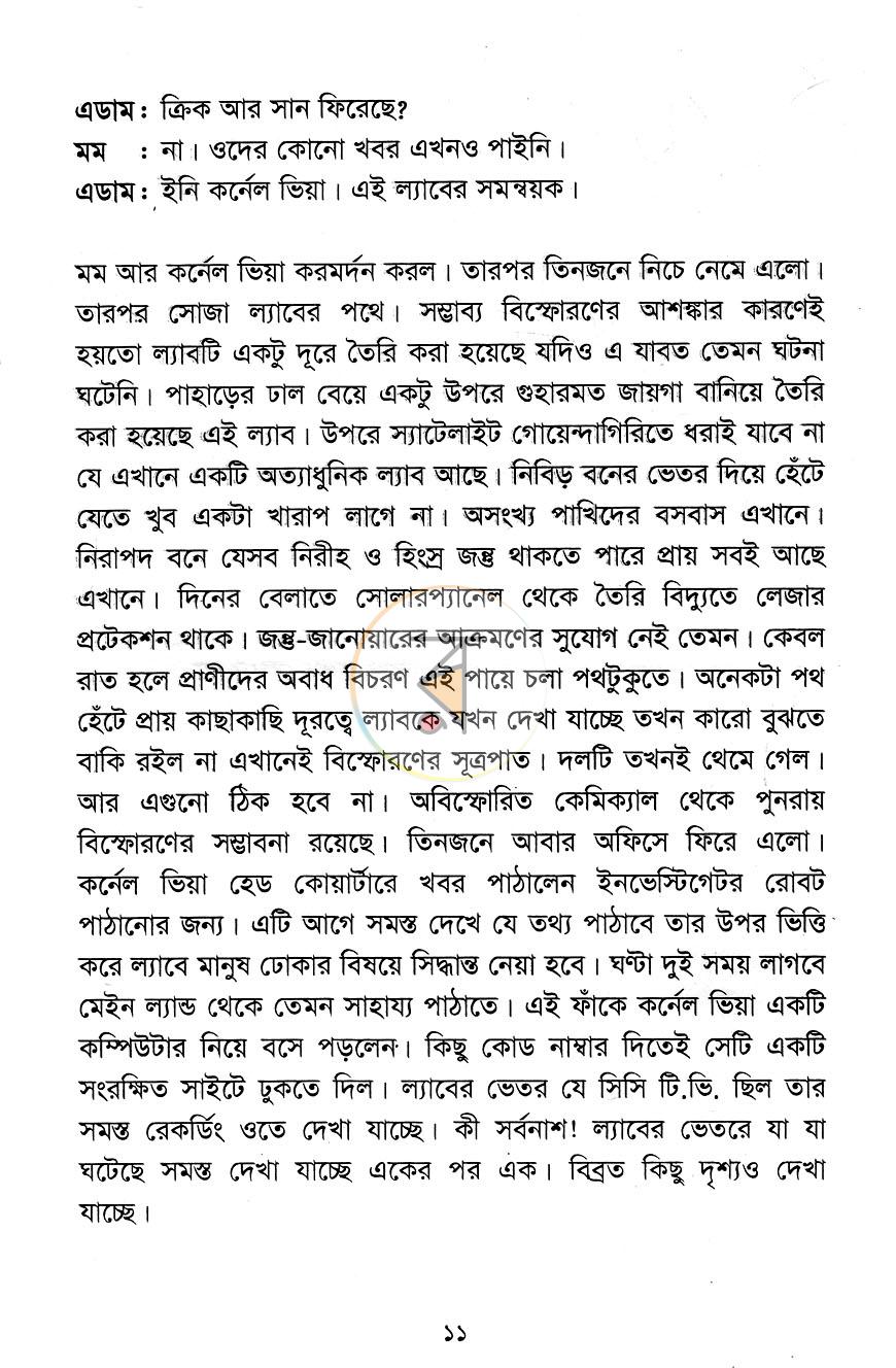 পাতা 6