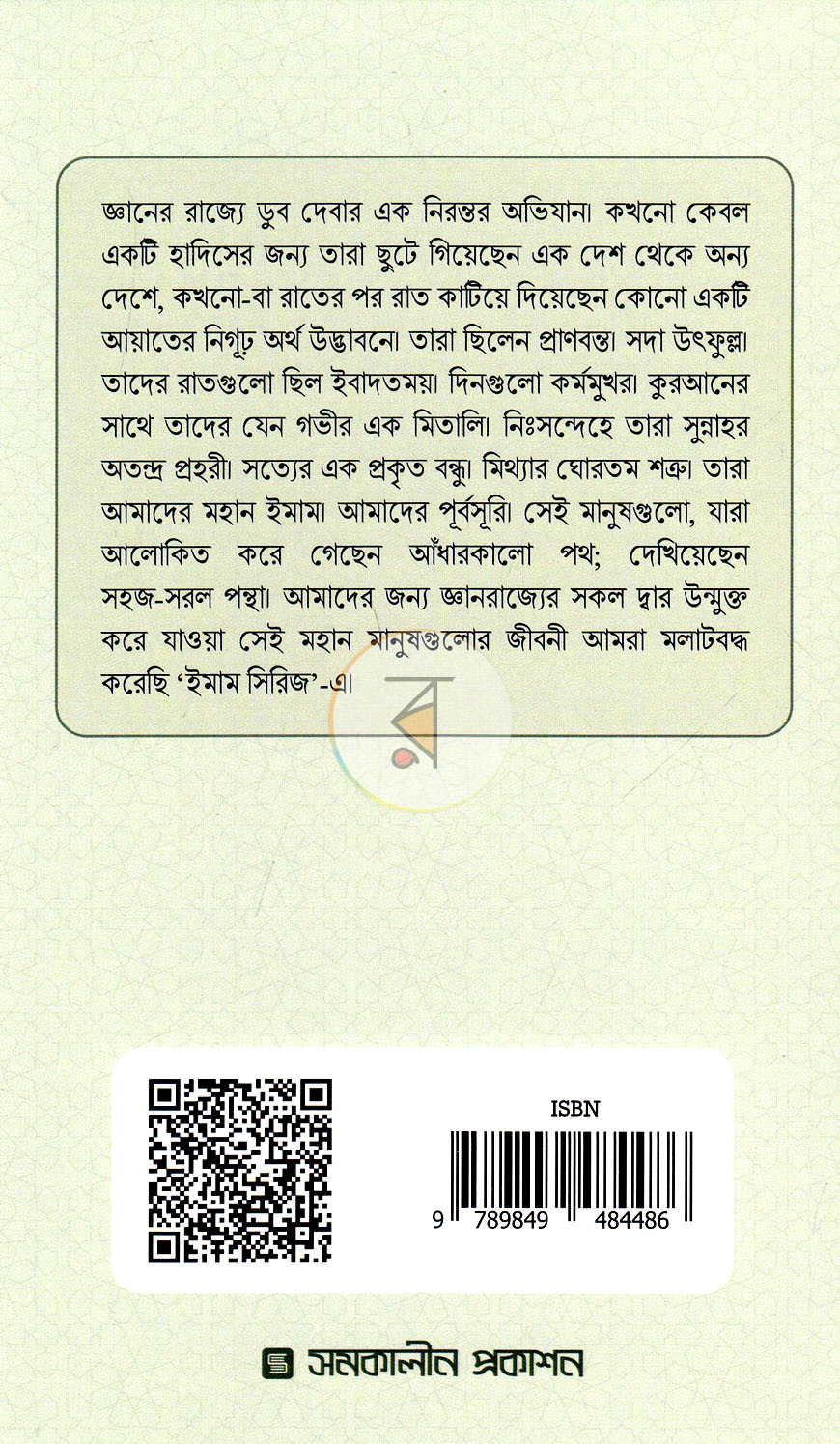 পাতা 10