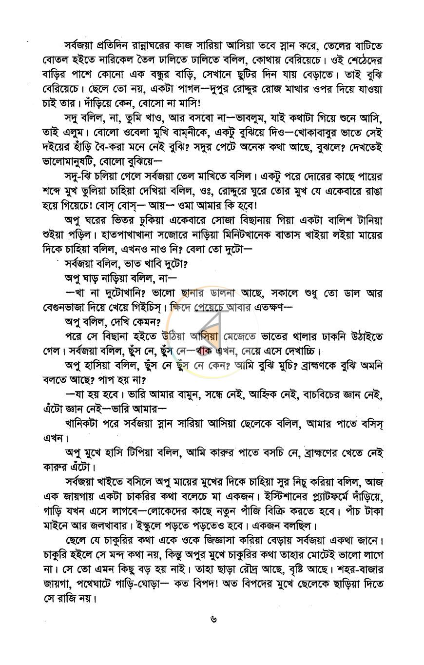 পাতা 3