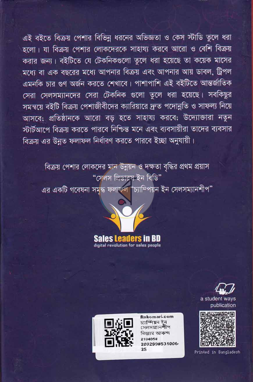 পাতা 12