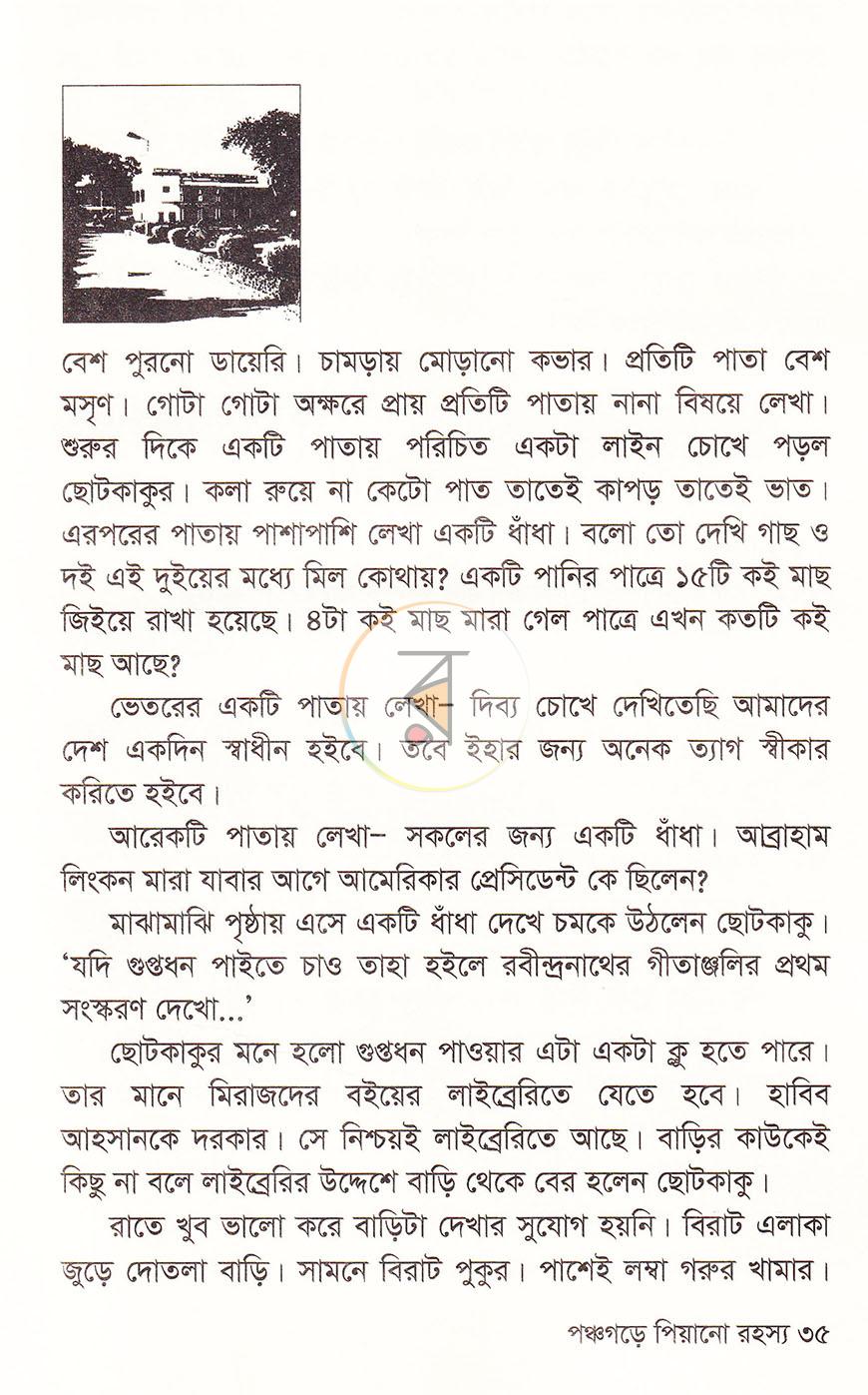 পাতা 10