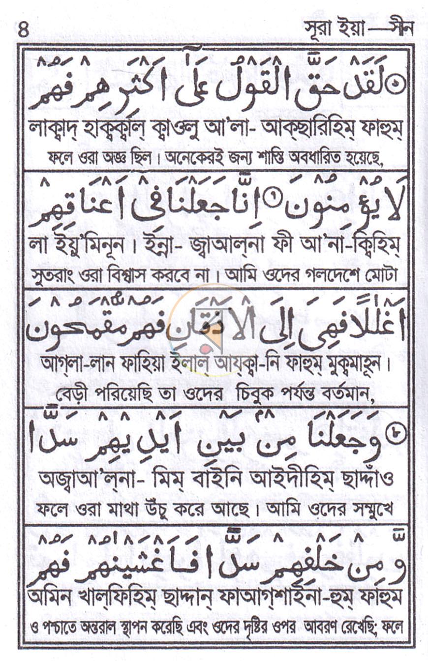 পাতা 4