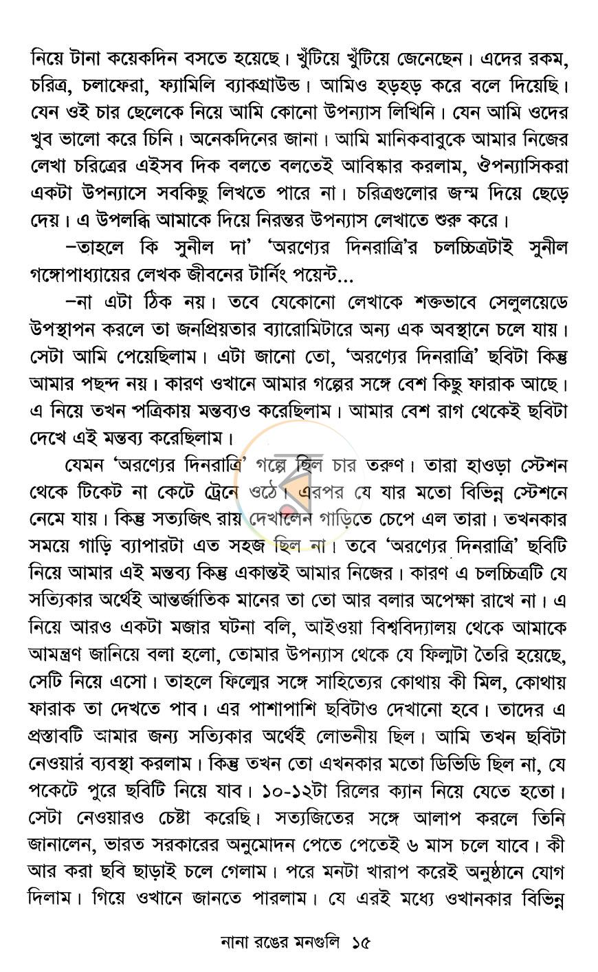 পাতা 10