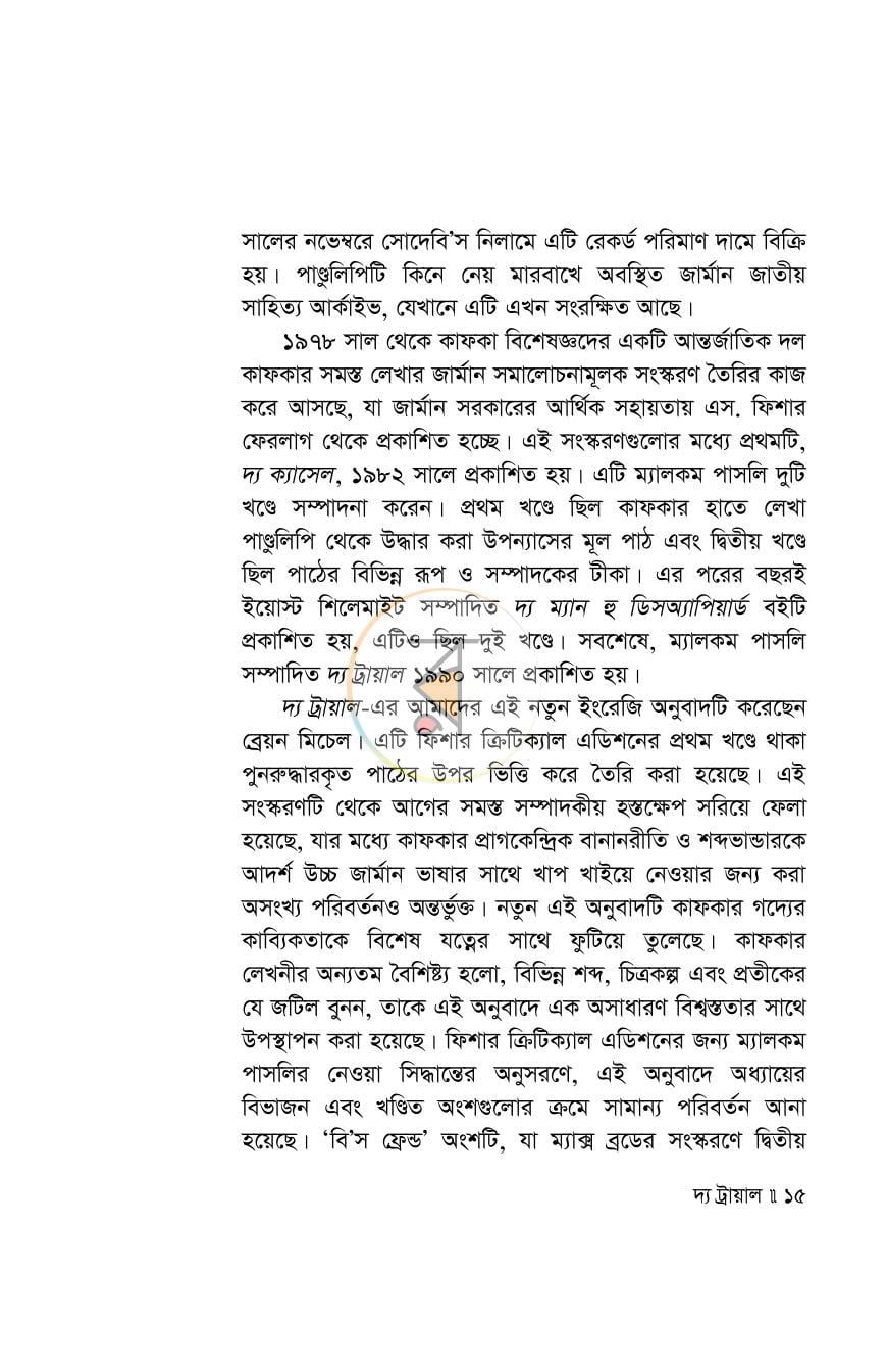 পাতা 14