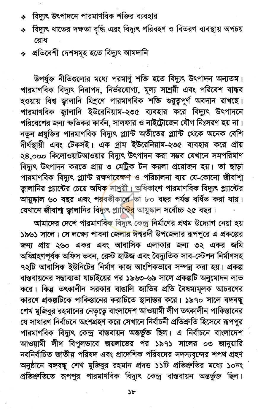 পাতা 11