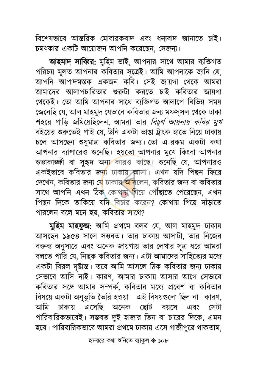 পাতা 14
