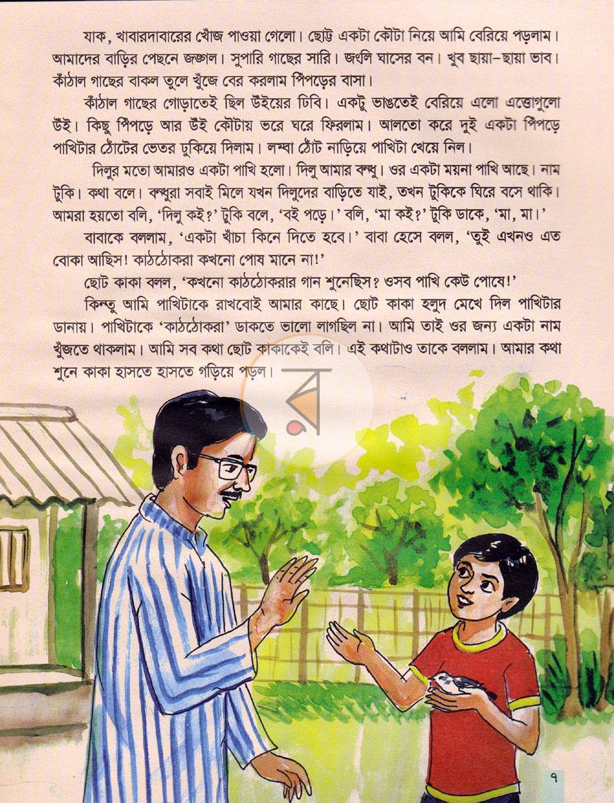পাতা 6