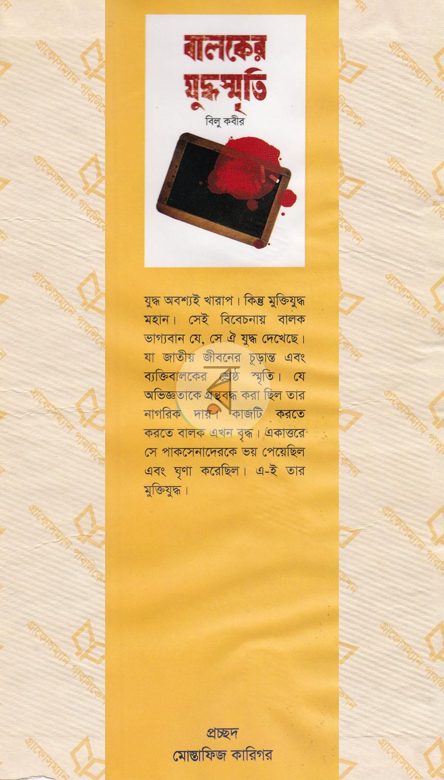 পাতা 1