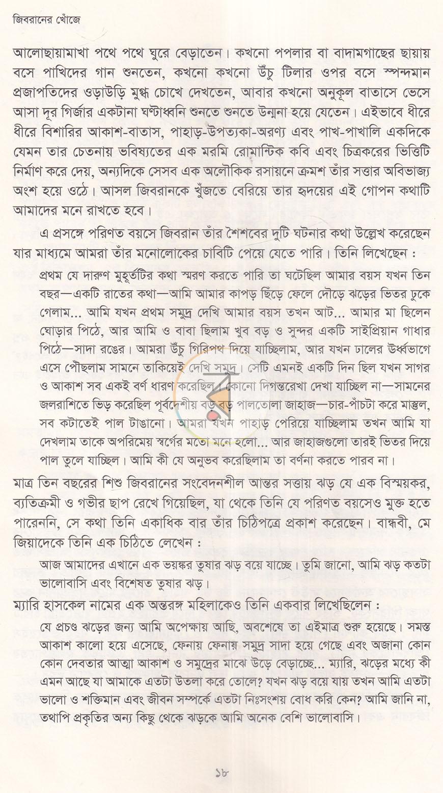 পাতা 11