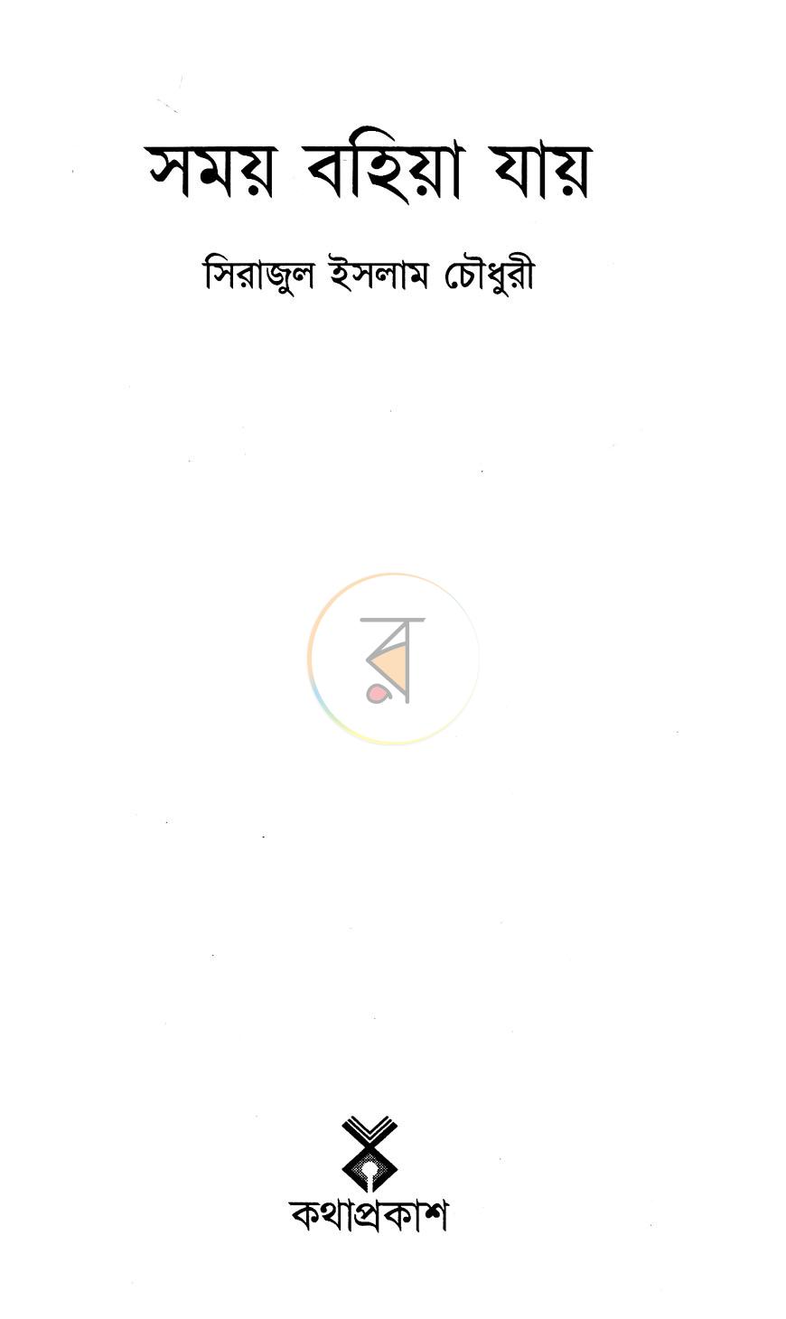 পাতা 2